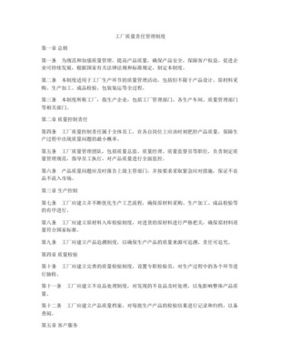 工廠生產(chǎn)與產(chǎn)品質(zhì)量管理辦法在網(wǎng)絡(luò)科技服務(wù)中的應(yīng)用