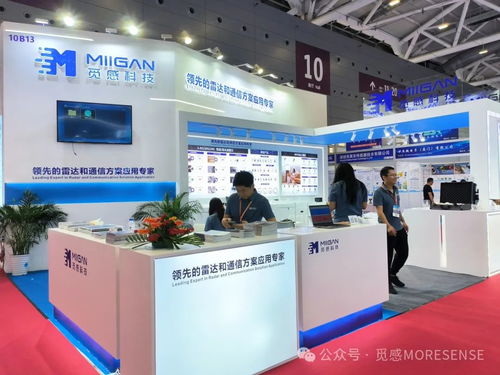 覓感科技攜全系雷達與通信方案亮相深圳ioet物聯網展，共繪智能未來網絡科技新篇章