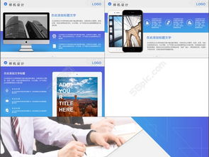如何獲取并使用專業的移動互聯網科技公司介紹PPT模板